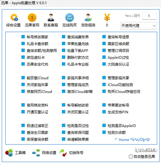 迅果首页展示